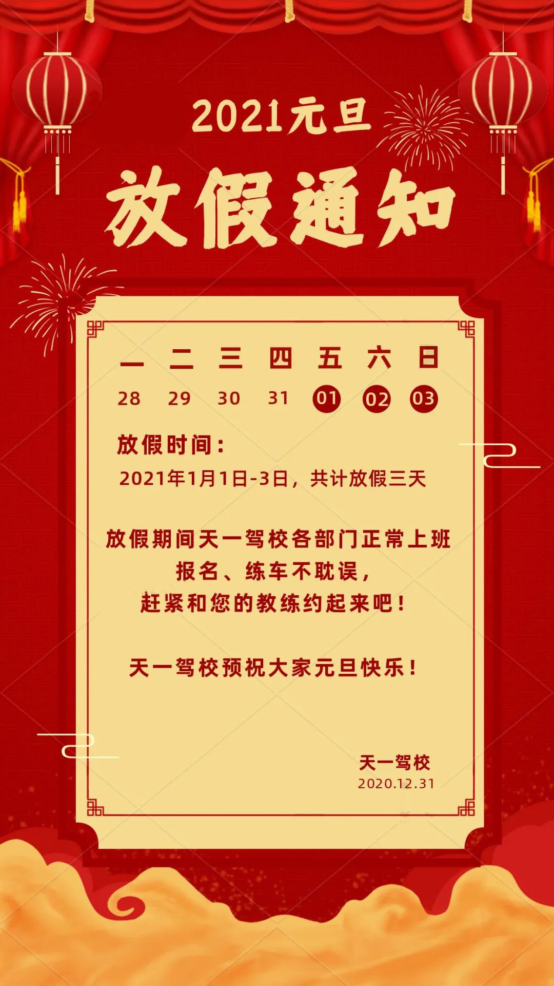 微信圖片_20210115103110.jpg