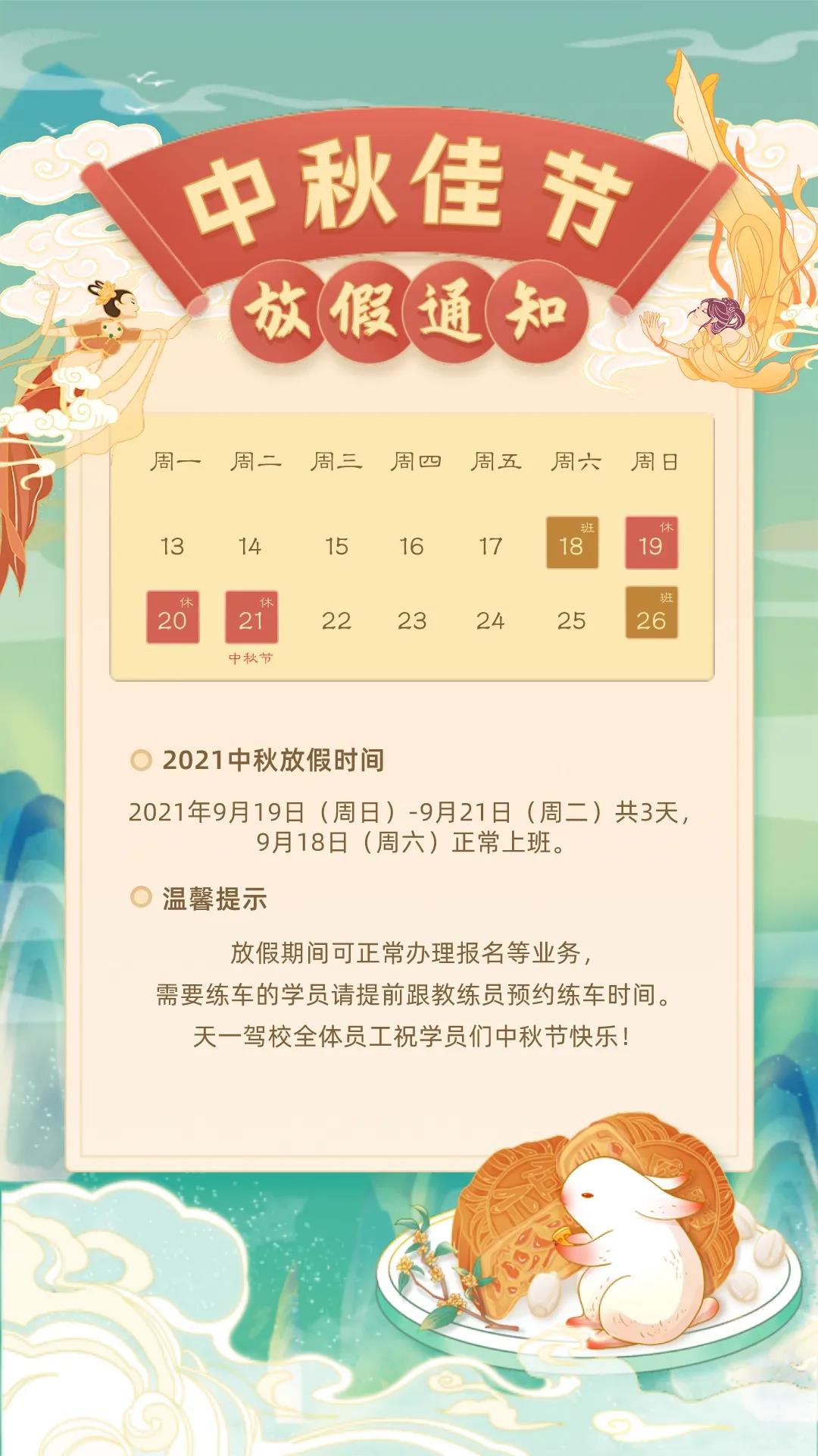 微信圖片_20210918164352.jpg